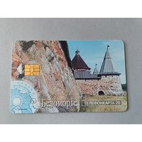 Телефонная карта. Беломорье