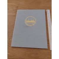 Кише, Плауцинь Памятники архитектуры Риги. Фотоальбом. 1956 г.