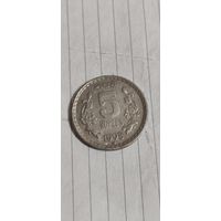 Индия 5 рупий 1998