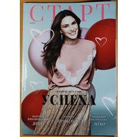 Глянцевый журнал Mary Kay ''Старт'' 2020г