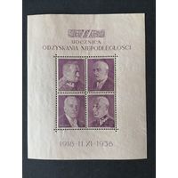 Польша 1938 Блок Mi.7 с 4 марками "20-летие обретения независимости" (чистый с клеем, на задней стороне вверху есть след от черного альбома, имеются коричневые пятна) Mi.344-347 каталог 17.00 евро