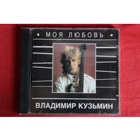 Владимир Кузьмин - Моя Любовь (1995, CD)