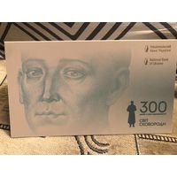 Украина 500 гривен 2021 года. Тип P-W135. В буклете. Состояние UNC!