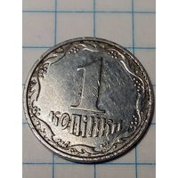 1 копейка Украина 2001 год