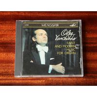 Oleg Yanchenko "Early And Modern Music For Organ" (Audio CD)