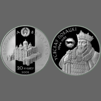 Всеслав Полоцкий (1044-1101), 20 рублей 2005, Серебро