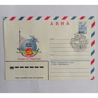 Конверт из СССР. Авиа.