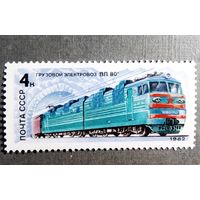 Марка СССР 1982 год Электровоз