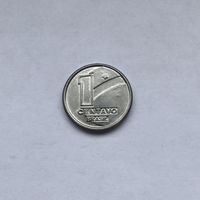 1 сентаво 1989 Бразилия