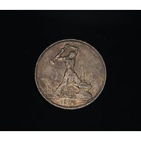 Аукцион с рубля  50 копеек 1924 ПЛ  в коллекцию Смотрите также другие мои лоты Лот 20