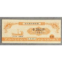 Билеты на харбинскую городскую лапшу 1991 год. Китай. С рубля без МЦ.