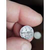 5 копеек 1814