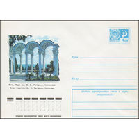 Художественный маркированный конверт СССР N 11066 (19.01.1976) Ялта. Парк им. Ю.А. Гагарина. Колоннада