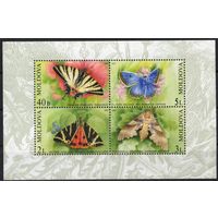 Молдова 2003. Фауна. Бабочки. Блок (188)