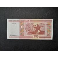 50 рублей 2000 года. Беларусь. Серия Лм. UNC