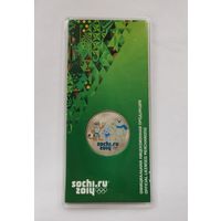 25 рублей 2012 г. Олимпиада Сочи. Талисманы. Цветная. В блистере. С рубля.