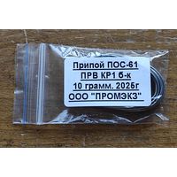 Припой ПОС-61 проволока Прв КР1 d=1,0мм, б/ф, 10 гр