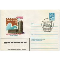 ХМК СССР 1983. Филвыставка Бразилиана- 1983. ( СГ- Рио-да -Жанейро 1983)