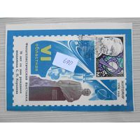 Филателистическая выставка