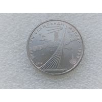 1 рубль СССР