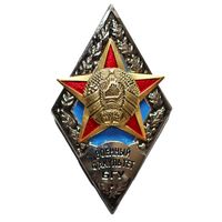 Ромб военный факультет БГУ