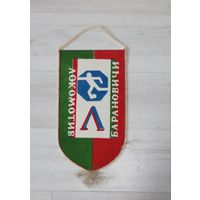 Вымпел, Локомотив Барановичи.