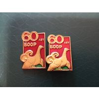 2 значка боор