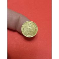 2 копейки 1950г (1)