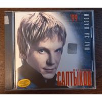 Виктор Салтыков – Шаг За Шагом