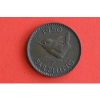Великобритания 1 фартинг 1950 с 1 руб