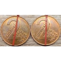 2 копейки 2009 РБ Несоосность около 10 градусов