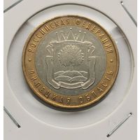 53. 10 рублей 2007 г. Липецкая область. С рубля