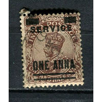 Британская Индия - 1926 - Георг V с надпечаткой SERVICE 1A на 1 1/2A. Dienstmarken - [Mi.72d] - 1 марка. Гашеная.  (Лот 23Gw)-T4P3