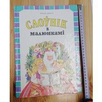 Книга в коллекцию или для личного пользования