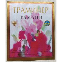 Этикетка. винная.Крым. 0030.