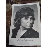Актриса Руфина Нифонтова 64г