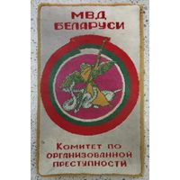 Коврик настенный МВД Беларуси. Комитет по организованной преступности. Размер 50х80
