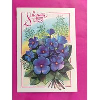 8 марта! Чистая. 1978 года. Панченко. 1136.