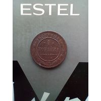 1 копейка 1905 года