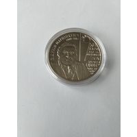 Дунин-Мартинкевич 1 руб. Без минималки