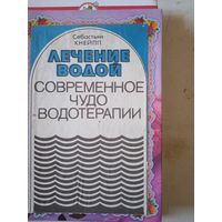 Лечение водой.современное чудо водотерапии