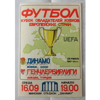 1987 год. Футбол, матч 16.09.1987 года: Динамо "Минск" СССР - "Генчлербирлиги" Анкара Турция, Кубок обладателей кубков, 1/16 финала.  Хорошее состояние.