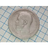50 копеек1897 *