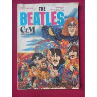 Студенческий меридиан Битлз The Beatles Спецвыпуск 1991 г.