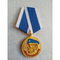 Медаль. Солдат удачи ВДВ.