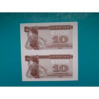 10 карбованцев 1991. Украина. Проба печати. Коричневая. Пара. Односторонняя.  UNC. Рапродажа