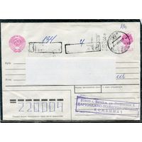 Беларусь. МК. Конверт п.п. Заказное. Провизорий. Гашение Витебск 1993