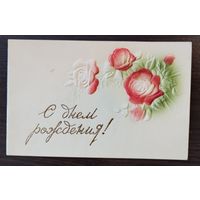 Открытка С днем Рождения, двойная, чистая