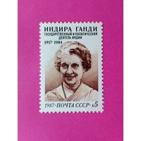СССР. 70 лет со дня рождения Индиры Ганди (1917 - 1984). ( 1 марка ) 1987 года. 3-2.