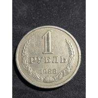 1 рубль 1988